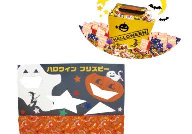 10/26（土）27（日）ハロウィンフリスビー